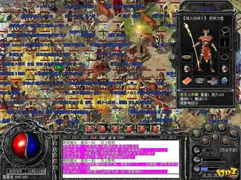 3职业传奇新服网之热血传奇狼在哪里