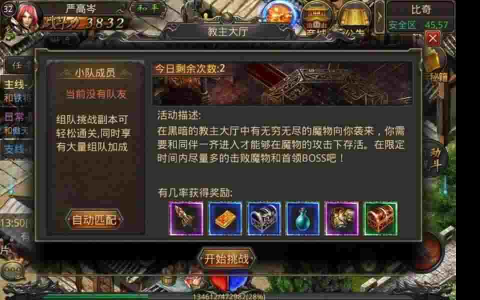 2k屏幕玩热血传奇：适配设置与实战技巧攻略